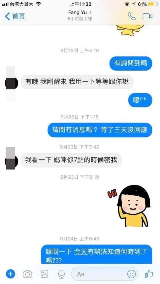 的社員務必注意此資訊 - 【嬰幼兒 媽咪寶貝二手 全新品交換 買賣】的社員務必注意此資 - 圖 23