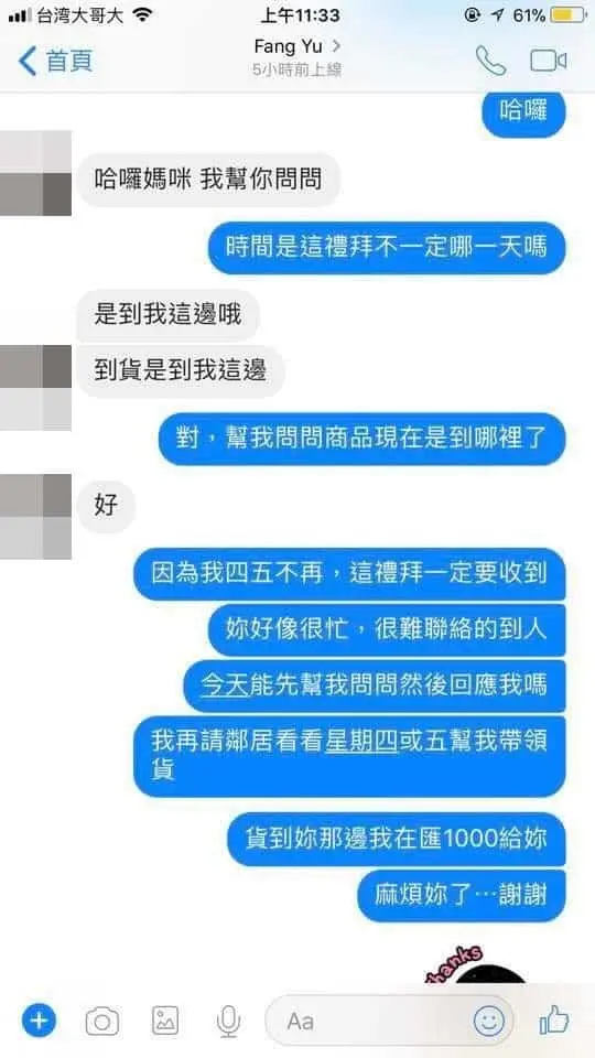 的社員務必注意此資訊 - 【嬰幼兒 媽咪寶貝二手 全新品交換 買賣】的社員務必注意此資 - 圖 24