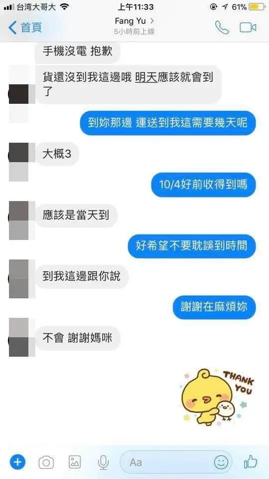 的社員務必注意此資訊 - 【嬰幼兒 媽咪寶貝二手 全新品交換 買賣】的社員務必注意此資 - 圖 26