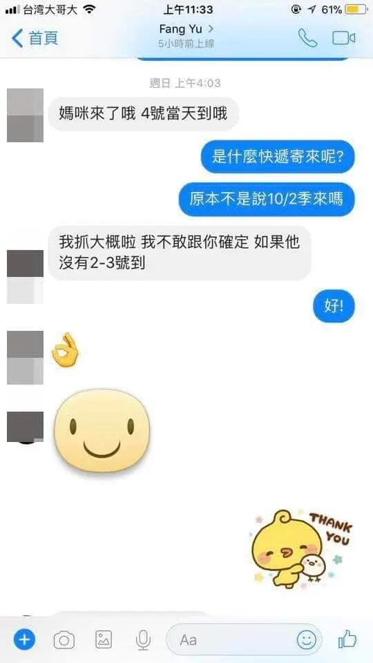 的社員務必注意此資訊 - 【嬰幼兒 媽咪寶貝二手 全新品交換 買賣】的社員務必注意此資 - 圖 27