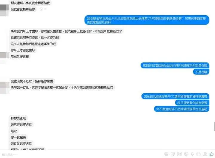網路買賣注意三要點 - FB社團發生疑似詐騙~請大家小心 網路買賣注意三要點! - 圖 17