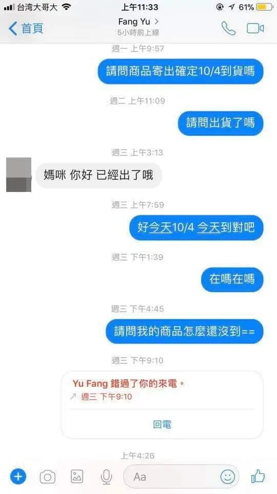 的社員務必注意此資訊 - 【嬰幼兒 媽咪寶貝二手 全新品交換 買賣】的社員務必注意此資 - 圖 28