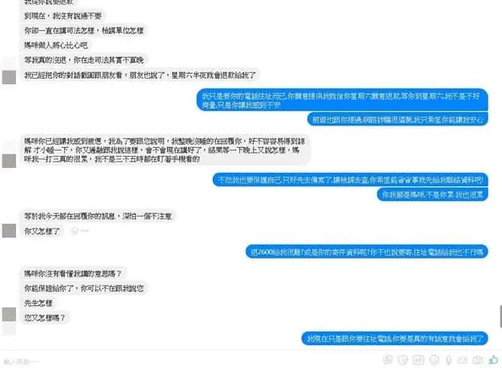 網路買賣注意三要點 - FB社團發生疑似詐騙~請大家小心 網路買賣注意三要點! - 圖 18
