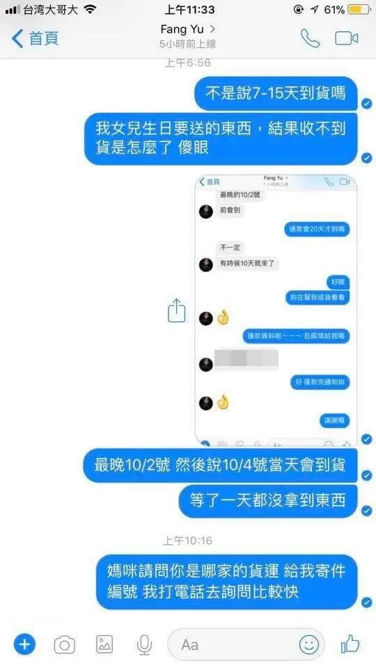 的社員務必注意此資訊 - 【嬰幼兒 媽咪寶貝二手 全新品交換 買賣】的社員務必注意此資 - 圖 29