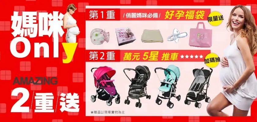 台北婦幼展2