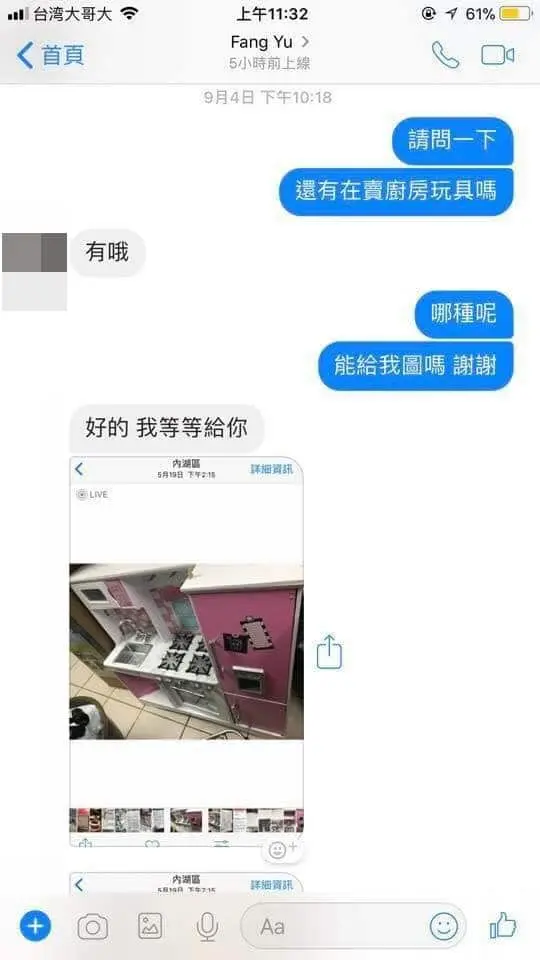 的社員務必注意此資訊 - 【嬰幼兒 媽咪寶貝二手 全新品交換 買賣】的社員務必注意此資 - 圖 15
