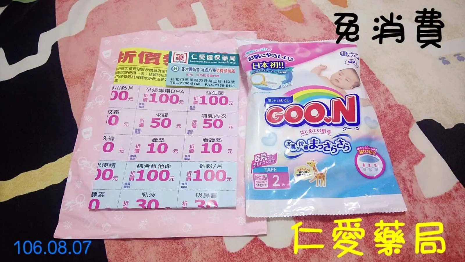 台北 新北媽媽手冊換禮 - 【台北 新北媽媽手冊換禮】超詳細的完整「收集媽媽禮任務」攻略 - 圖 2