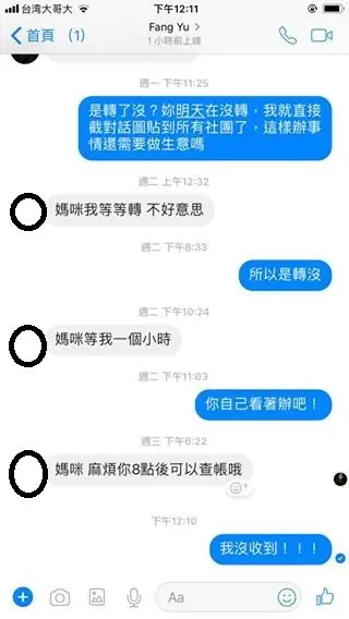 的社員務必注意此資訊 - 【嬰幼兒 媽咪寶貝二手 全新品交換 買賣】的社員務必注意此資 - 圖 12