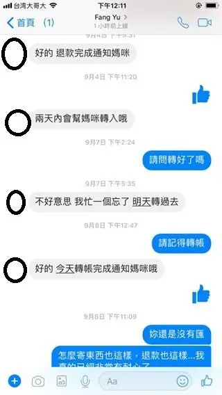 的社員務必注意此資訊 - 【嬰幼兒 媽咪寶貝二手 全新品交換 買賣】的社員務必注意此資 - 圖 8