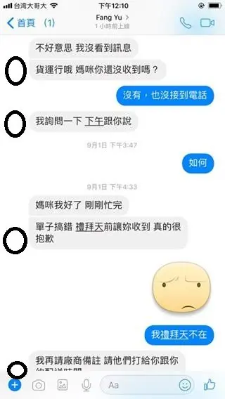 的社員務必注意此資訊 - 【嬰幼兒 媽咪寶貝二手 全新品交換 買賣】的社員務必注意此資 - 圖 6