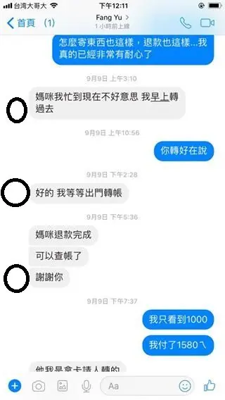 的社員務必注意此資訊 - 【嬰幼兒 媽咪寶貝二手 全新品交換 買賣】的社員務必注意此資 - 圖 9