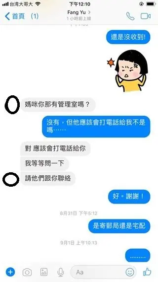 的社員務必注意此資訊 - 【嬰幼兒 媽咪寶貝二手 全新品交換 買賣】的社員務必注意此資 - 圖 5