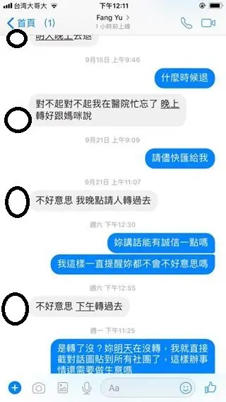 的社員務必注意此資訊 - 【嬰幼兒 媽咪寶貝二手 全新品交換 買賣】的社員務必注意此資 - 圖 11