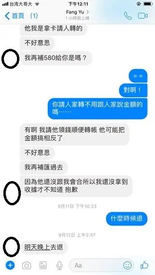 的社員務必注意此資訊 - 【嬰幼兒 媽咪寶貝二手 全新品交換 買賣】的社員務必注意此資 - 圖 10
