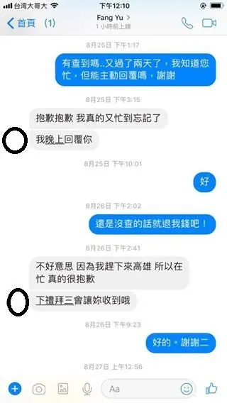 的社員務必注意此資訊 - 【嬰幼兒 媽咪寶貝二手 全新品交換 買賣】的社員務必注意此資 - 圖 4