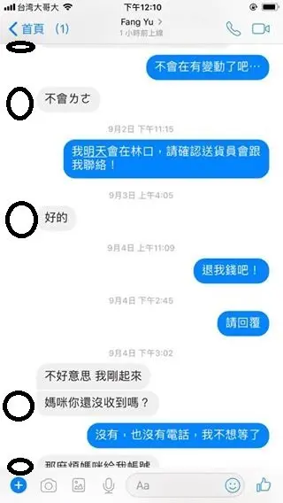 的社員務必注意此資訊 - 【嬰幼兒 媽咪寶貝二手 全新品交換 買賣】的社員務必注意此資 - 圖 7