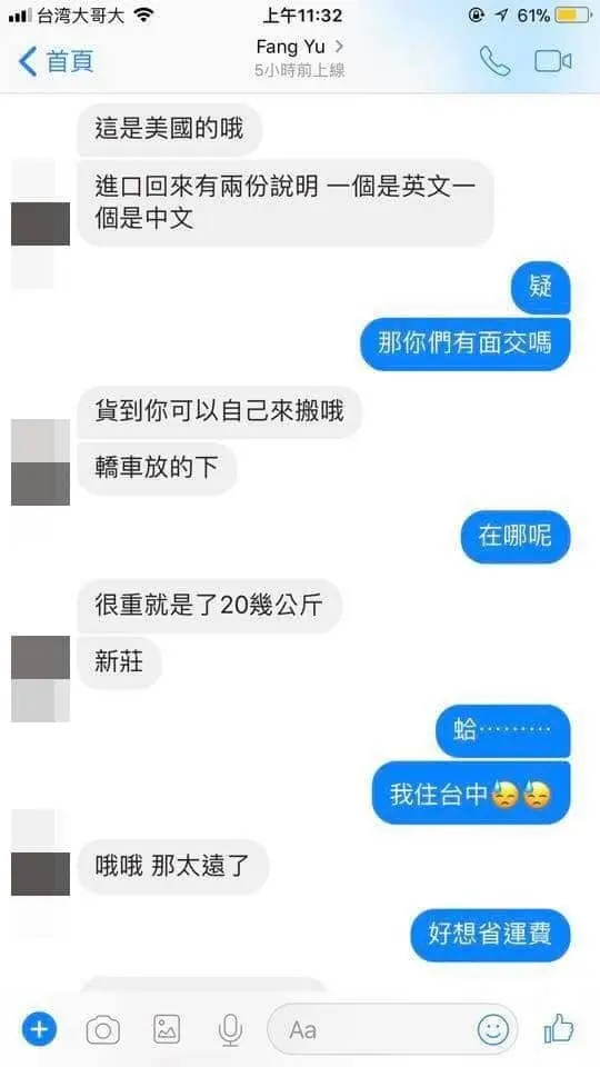 的社員務必注意此資訊 - 【嬰幼兒 媽咪寶貝二手 全新品交換 買賣】的社員務必注意此資 - 圖 16