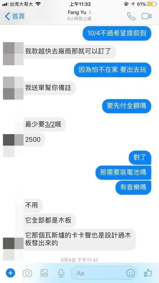 的社員務必注意此資訊 - 【嬰幼兒 媽咪寶貝二手 全新品交換 買賣】的社員務必注意此資 - 圖 17