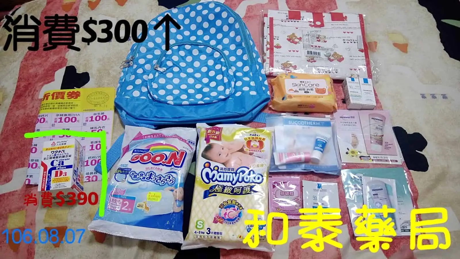 台北 新北媽媽手冊換禮 - 【台北 新北媽媽手冊換禮】超詳細的完整「收集媽媽禮任務」攻略 - 圖 4