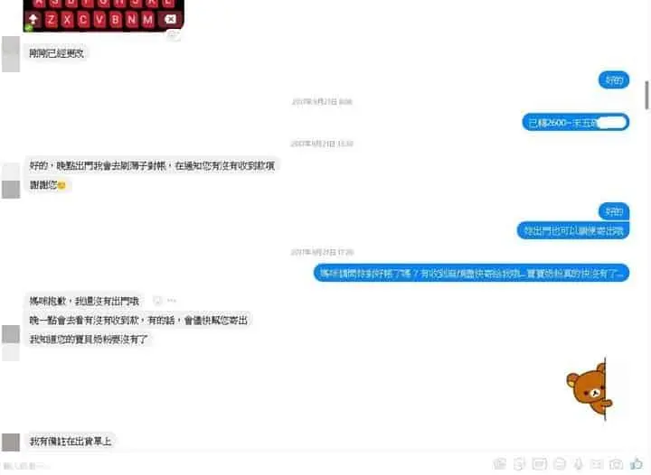 網路買賣注意三要點 - FB社團發生疑似詐騙~請大家小心 網路買賣注意三要點! - 圖 7