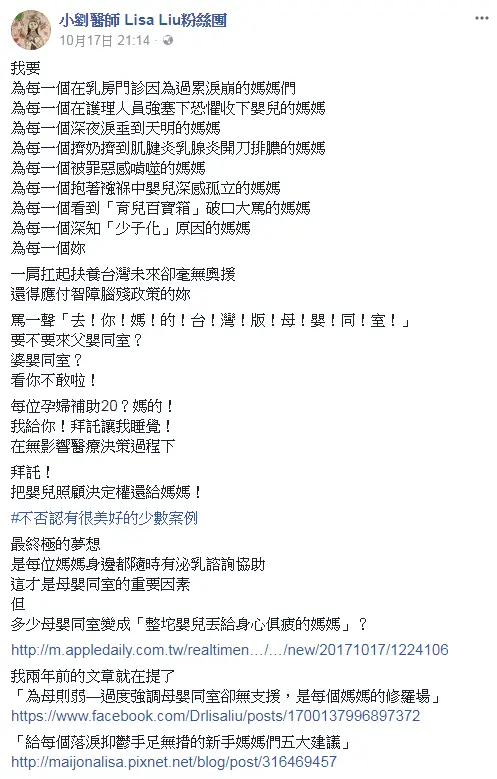 母嬰同室立意良善 - 【母嬰同室立意良善】但是應給予更多彈性和選擇,不要成為政策下 - 圖 2