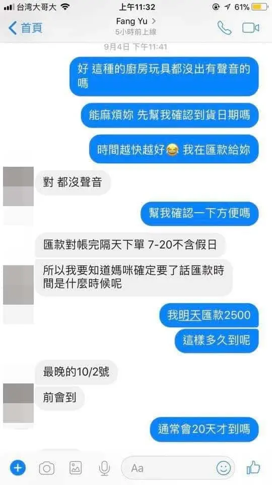 的社員務必注意此資訊 - 【嬰幼兒 媽咪寶貝二手 全新品交換 買賣】的社員務必注意此資 - 圖 18