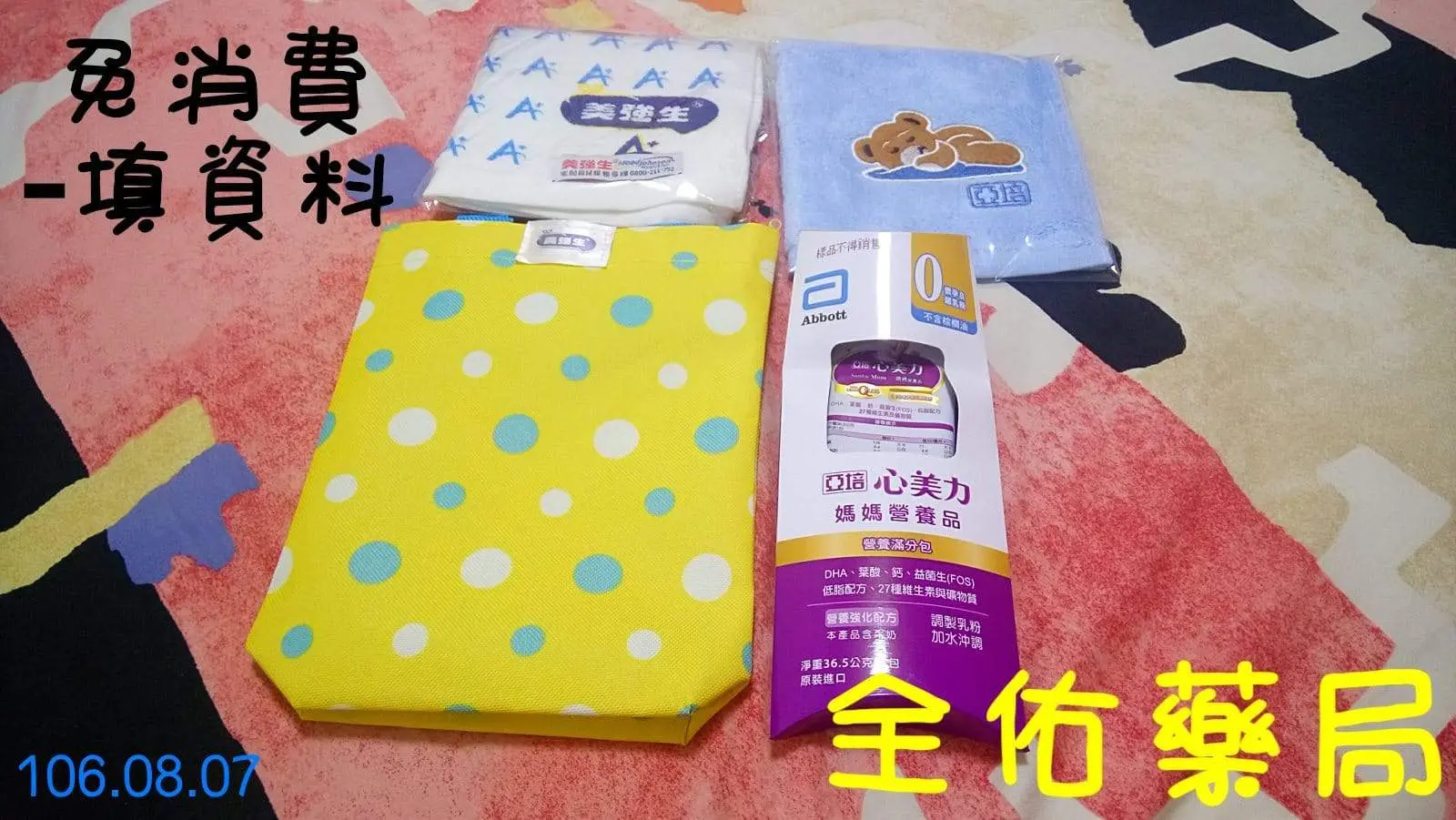 台北 新北媽媽手冊換禮 - 【台北 新北媽媽手冊換禮】超詳細的完整「收集媽媽禮任務」攻略 - 圖 5
