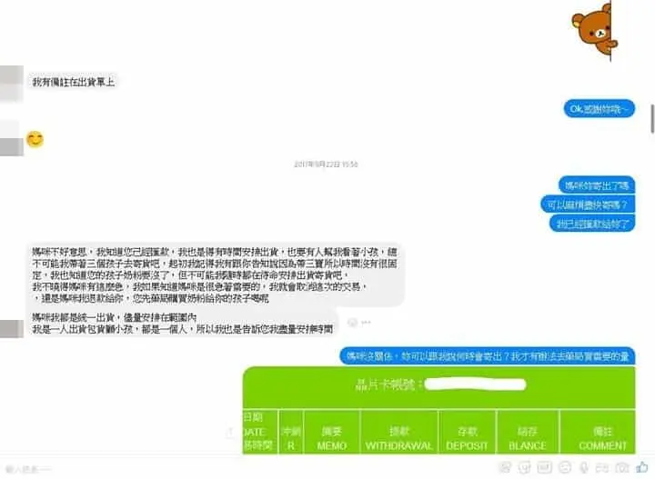 網路買賣注意三要點 - FB社團發生疑似詐騙~請大家小心 網路買賣注意三要點! - 圖 8