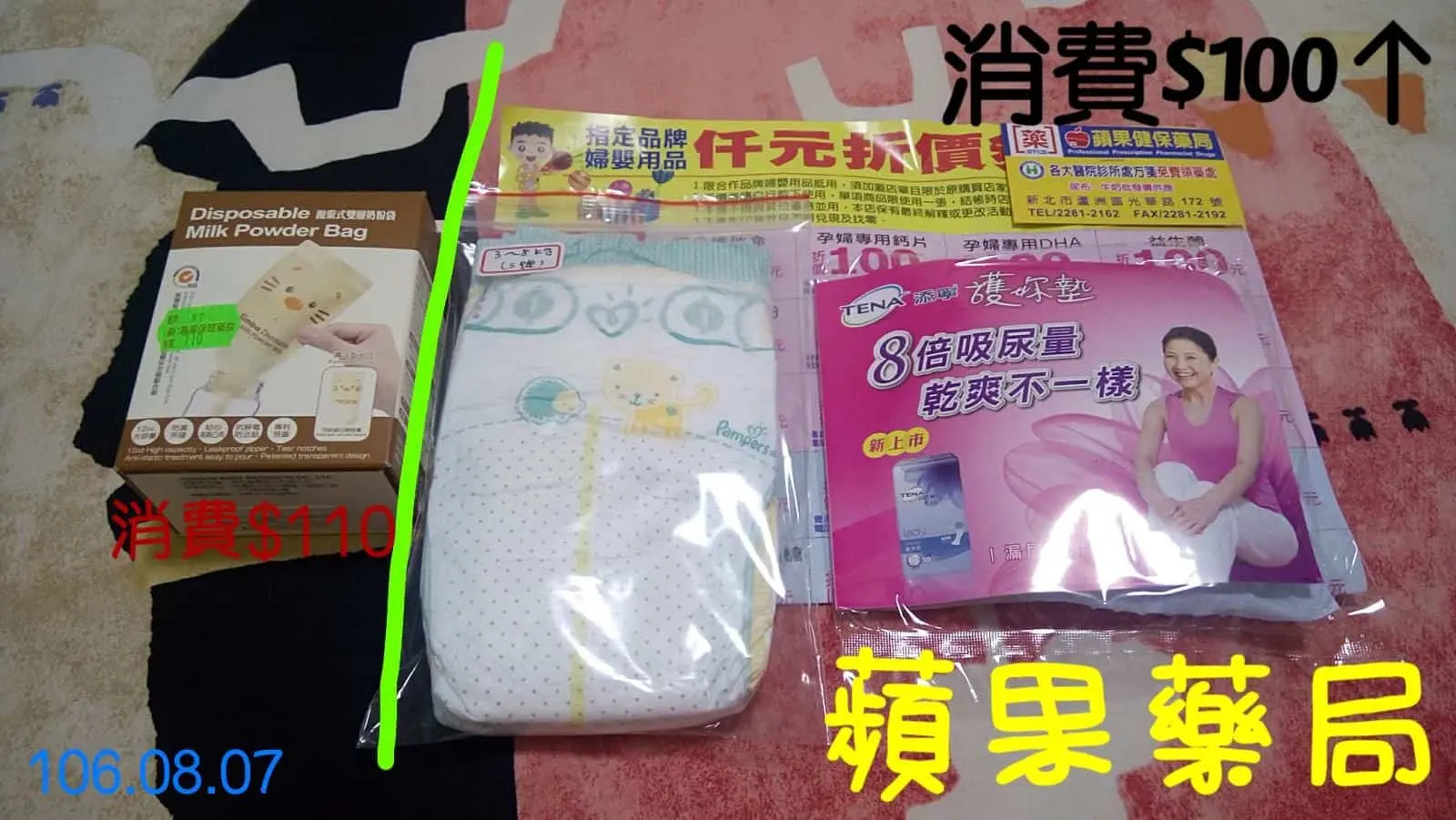 台北 新北媽媽手冊換禮 - 【台北 新北媽媽手冊換禮】超詳細的完整「收集媽媽禮任務」攻略 - 圖 6