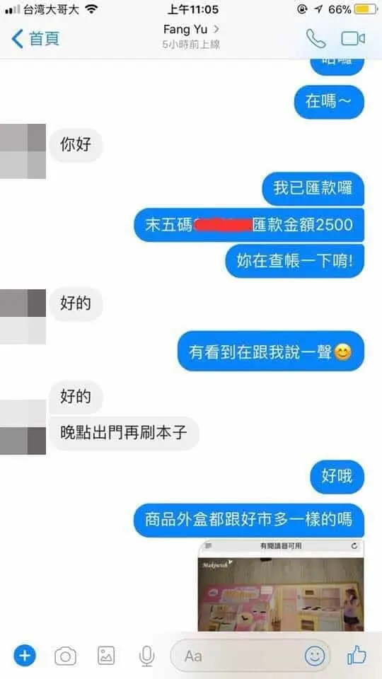 的社員務必注意此資訊 - 【嬰幼兒 媽咪寶貝二手 全新品交換 買賣】的社員務必注意此資 - 圖 20