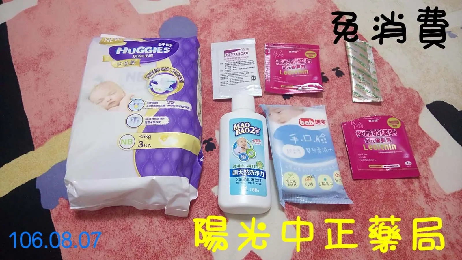 台北 新北媽媽手冊換禮 - 【台北 新北媽媽手冊換禮】超詳細的完整「收集媽媽禮任務」攻略 - 圖 7