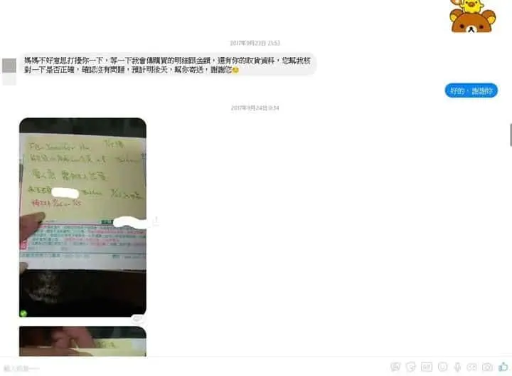 網路買賣注意三要點 - FB社團發生疑似詐騙~請大家小心 網路買賣注意三要點! - 圖 10