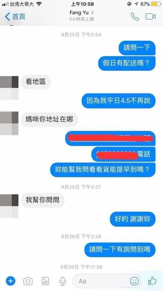 的社員務必注意此資訊 - 【嬰幼兒 媽咪寶貝二手 全新品交換 買賣】的社員務必注意此資 - 圖 22