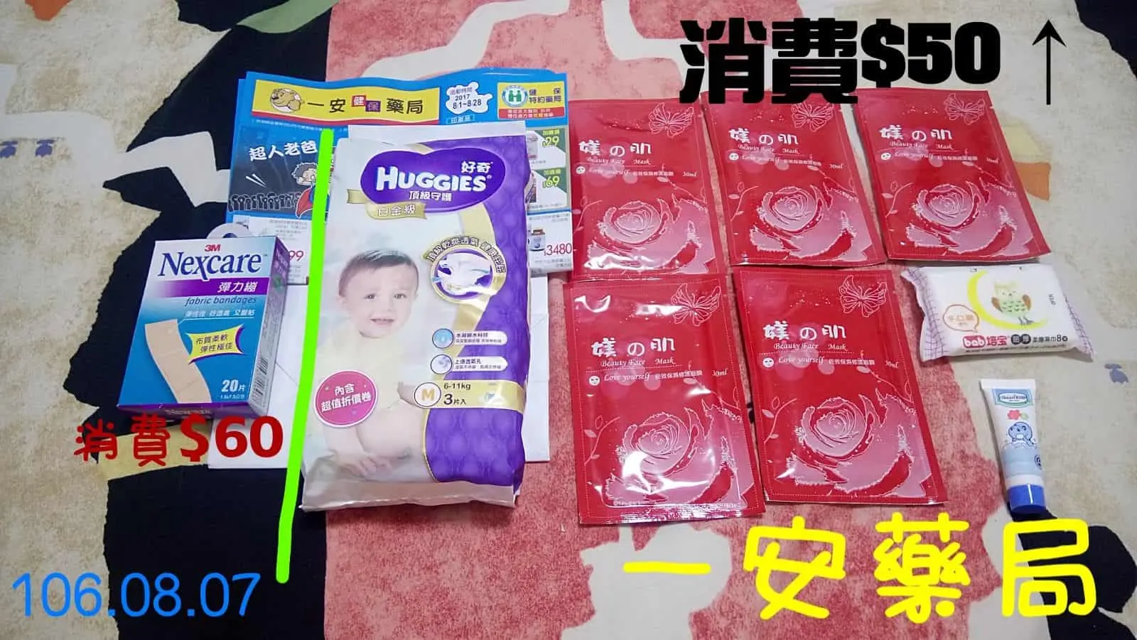 台北 新北媽媽手冊換禮 - 【台北 新北媽媽手冊換禮】超詳細的完整「收集媽媽禮任務」攻略 - 圖 9