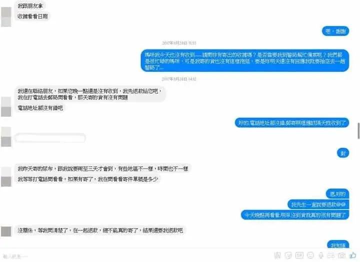 網路買賣注意三要點 - FB社團發生疑似詐騙~請大家小心 網路買賣注意三要點! - 圖 12