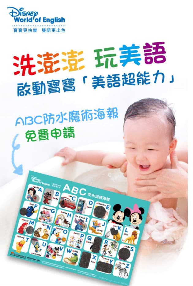 abc防水魔術海報