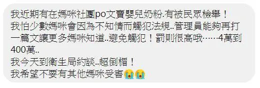 一歲以下的嬰兒奶粉 - ⚠注意!⚠社團已有媽咪被衛生局約談!! 最高開罰400萬元， - 圖 1