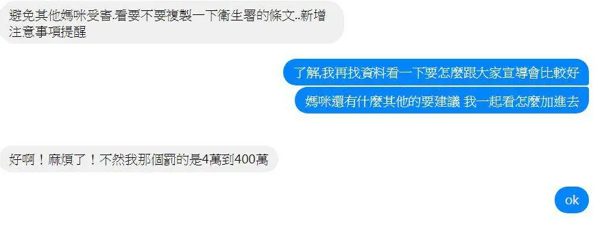 一歲以下的嬰兒奶粉 - ⚠注意!⚠社團已有媽咪被衛生局約談!! 最高開罰400萬元, - 圖 3