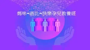 教養社團