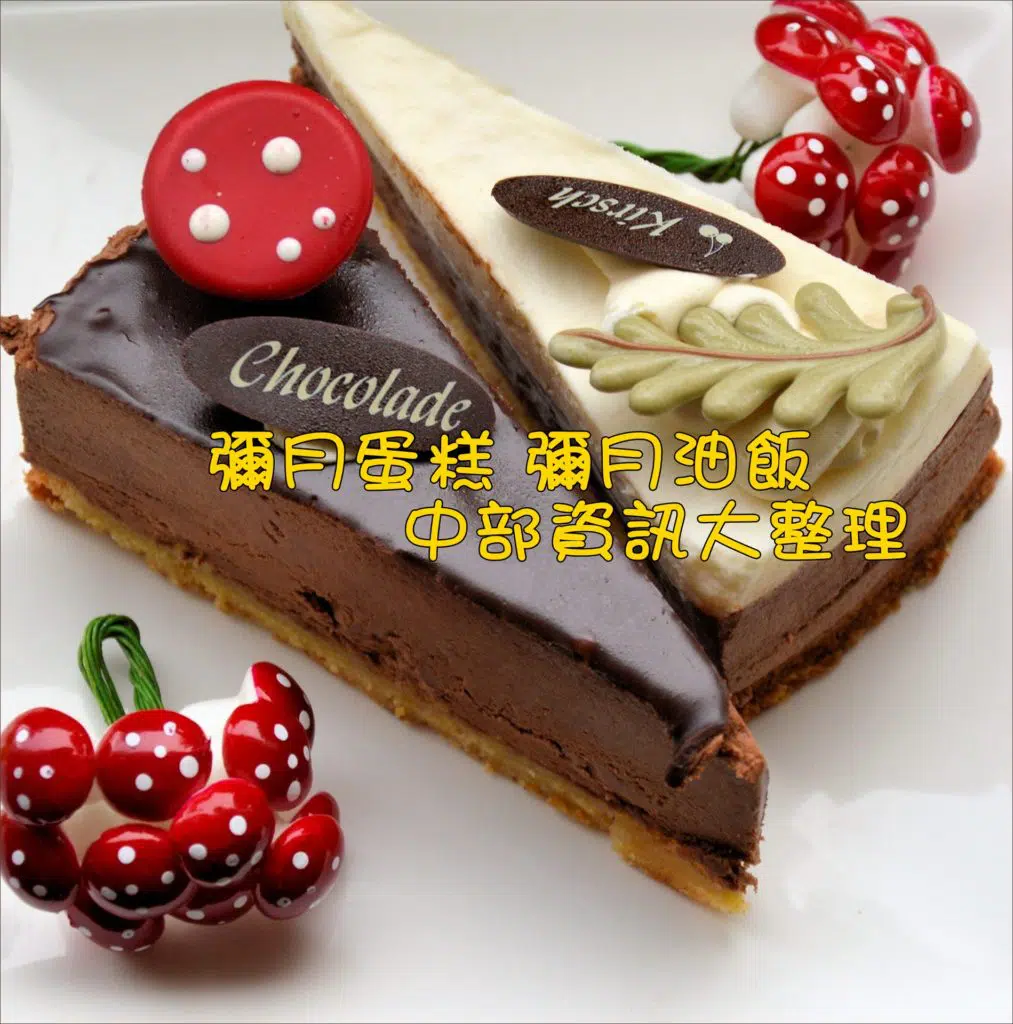 cherry-and-chocolate-x-mas-cake