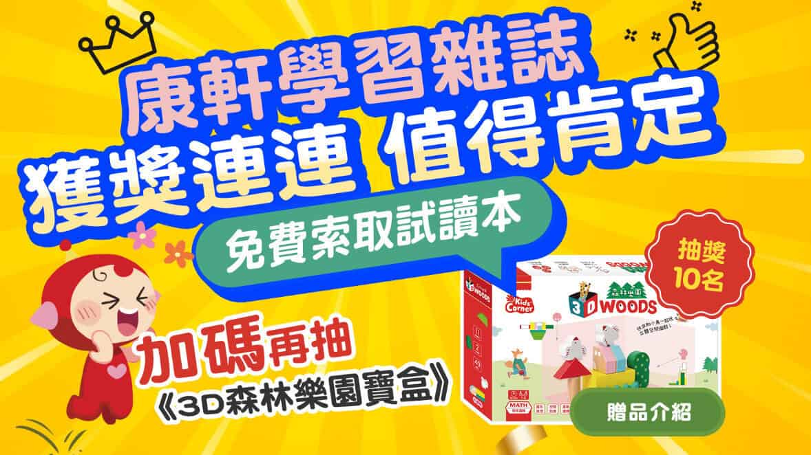 康軒3d