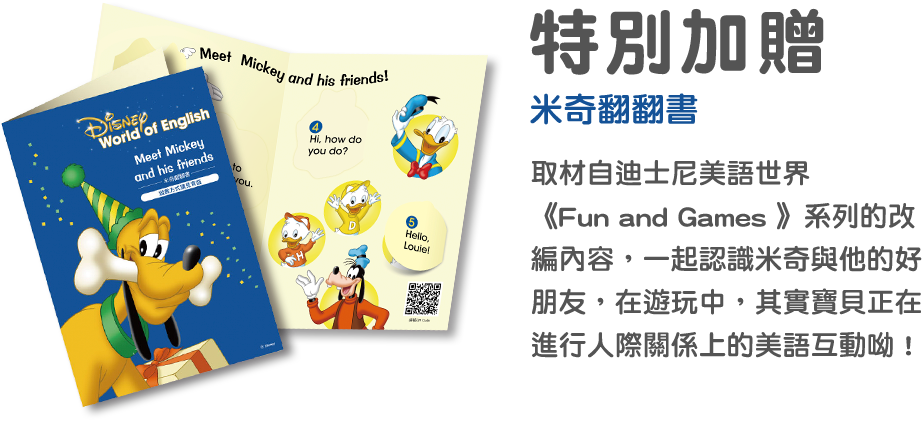 翻翻書