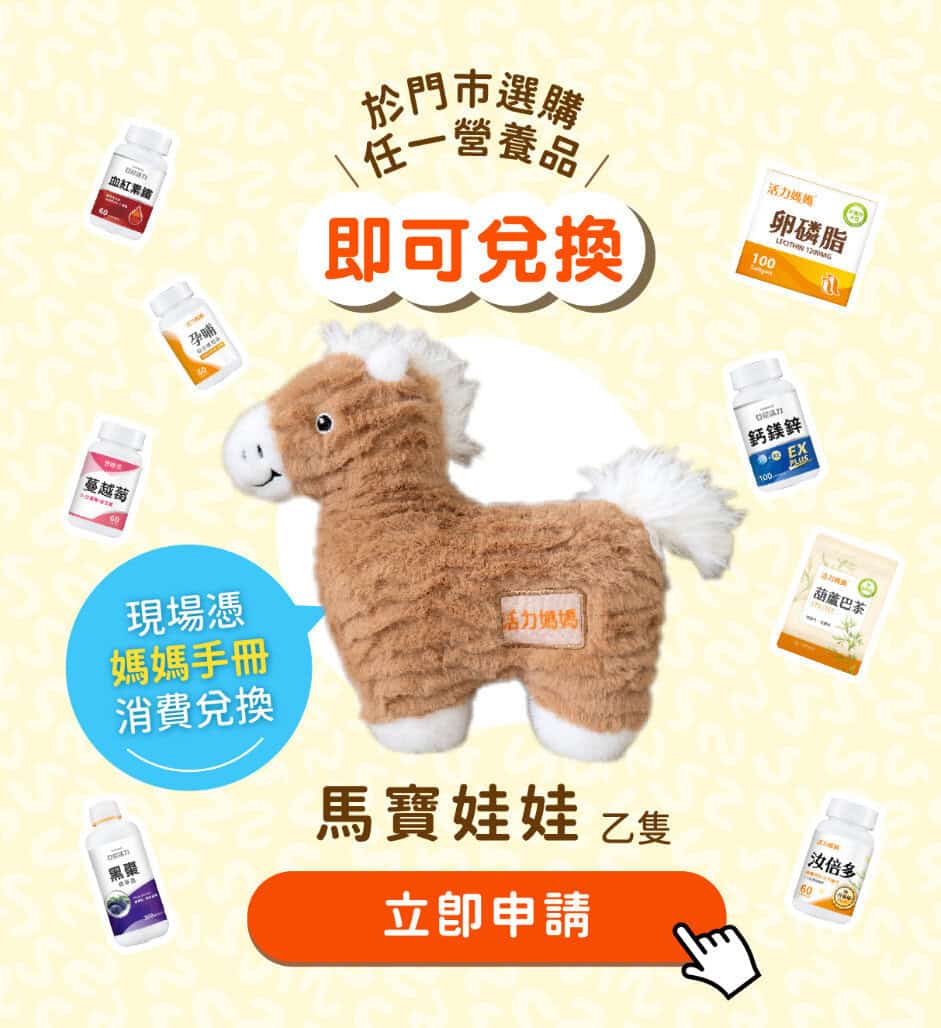 馬寶圖片