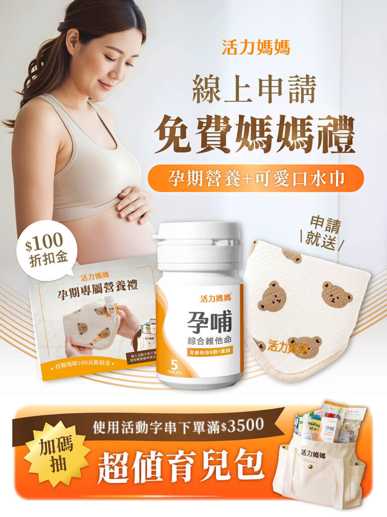 2026孕禮報名 1 (2)