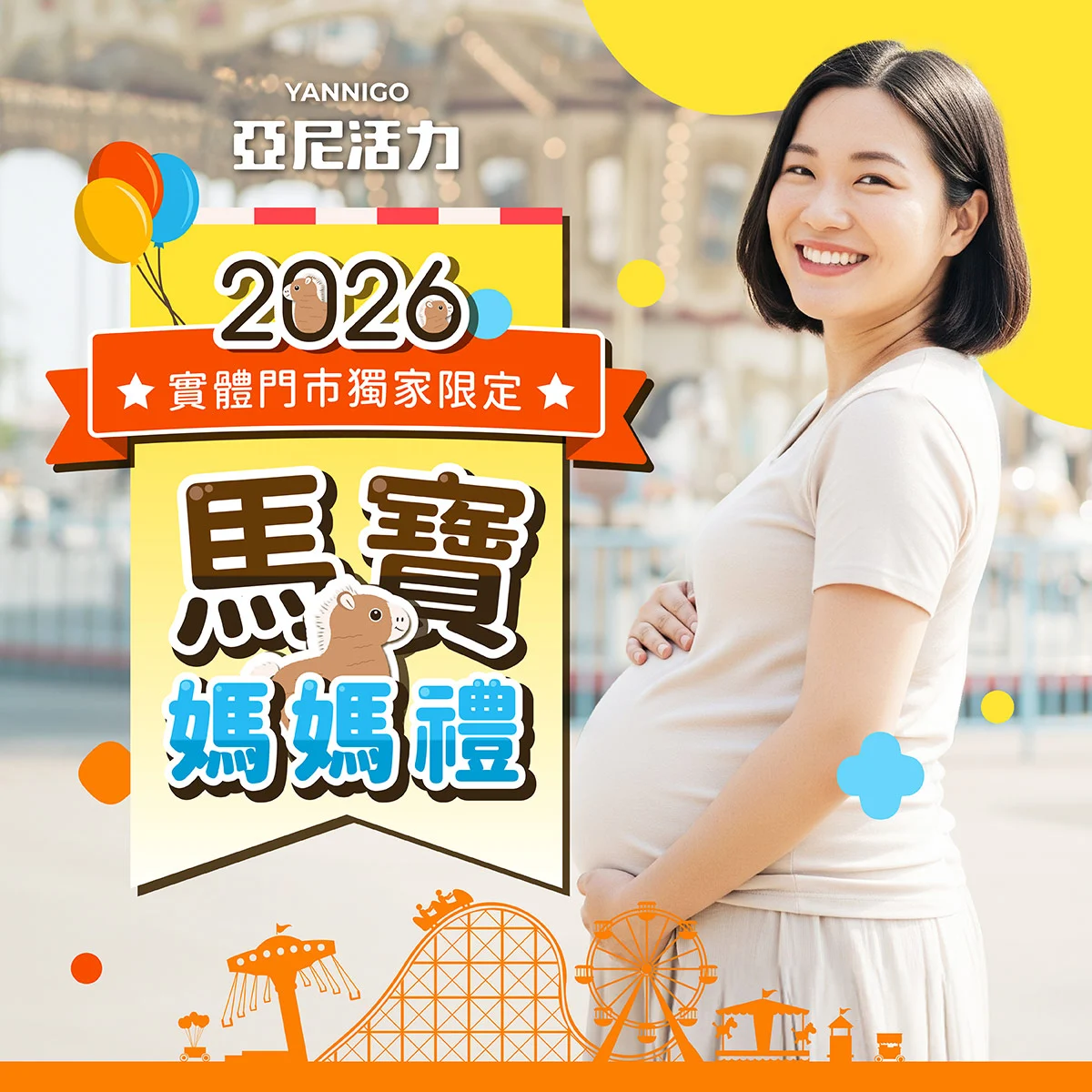 Mama2026馬寶 報名頁00