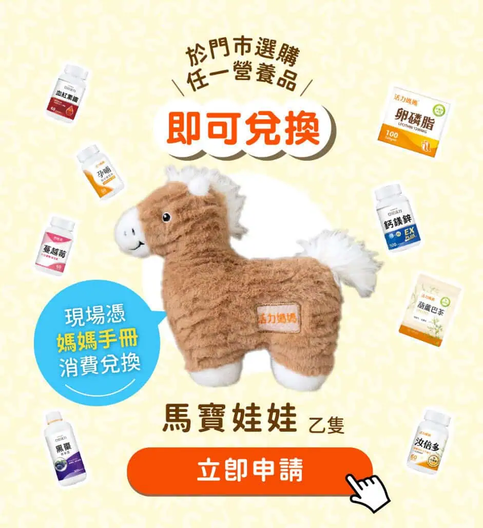 馬寶圖片