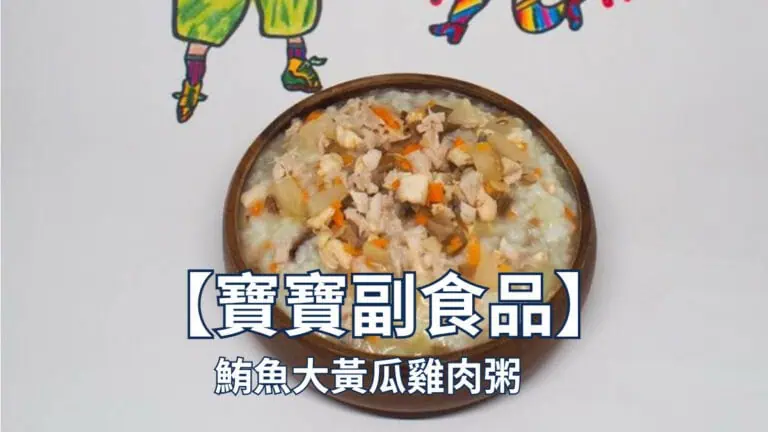 鮪魚大黃瓜雞肉粥