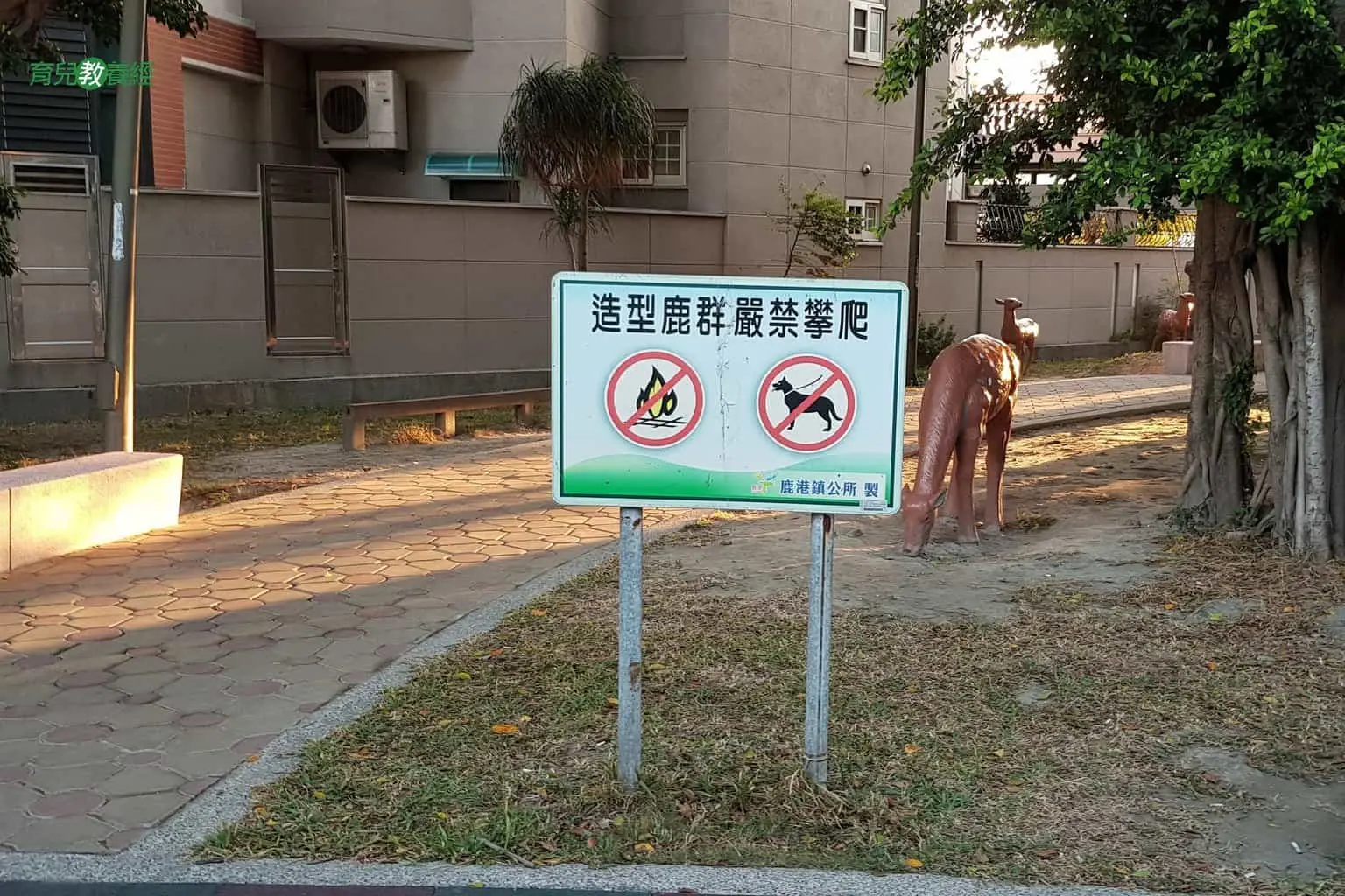 鹿港小鹿兒童公園007