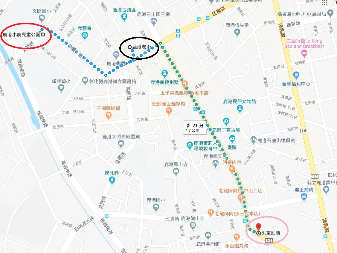 鹿港火車站、老街、兒童公園