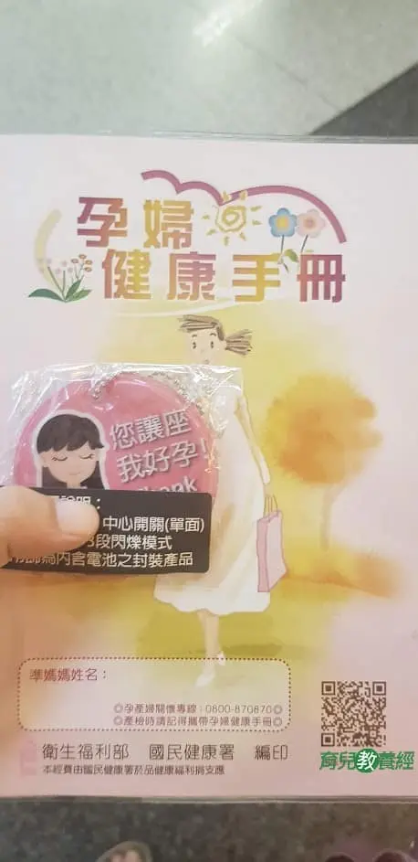 好孕吊飾